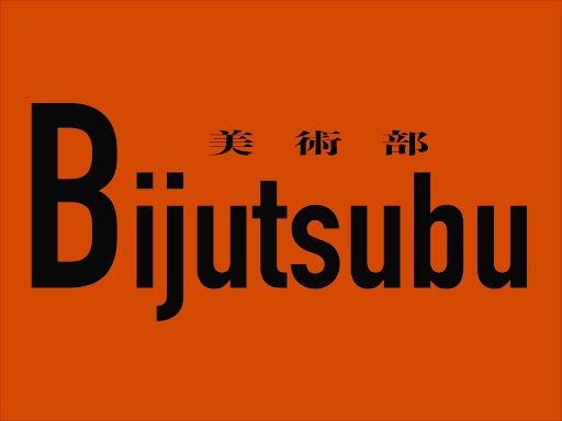 美術部 作品展示＆缶バッジ制作